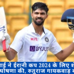 Irani Cup 2024 Ruturaj Gaikwad to lead Rest of India squad; Dhruv Jurel, Yash Dayal selected BCCI announces team