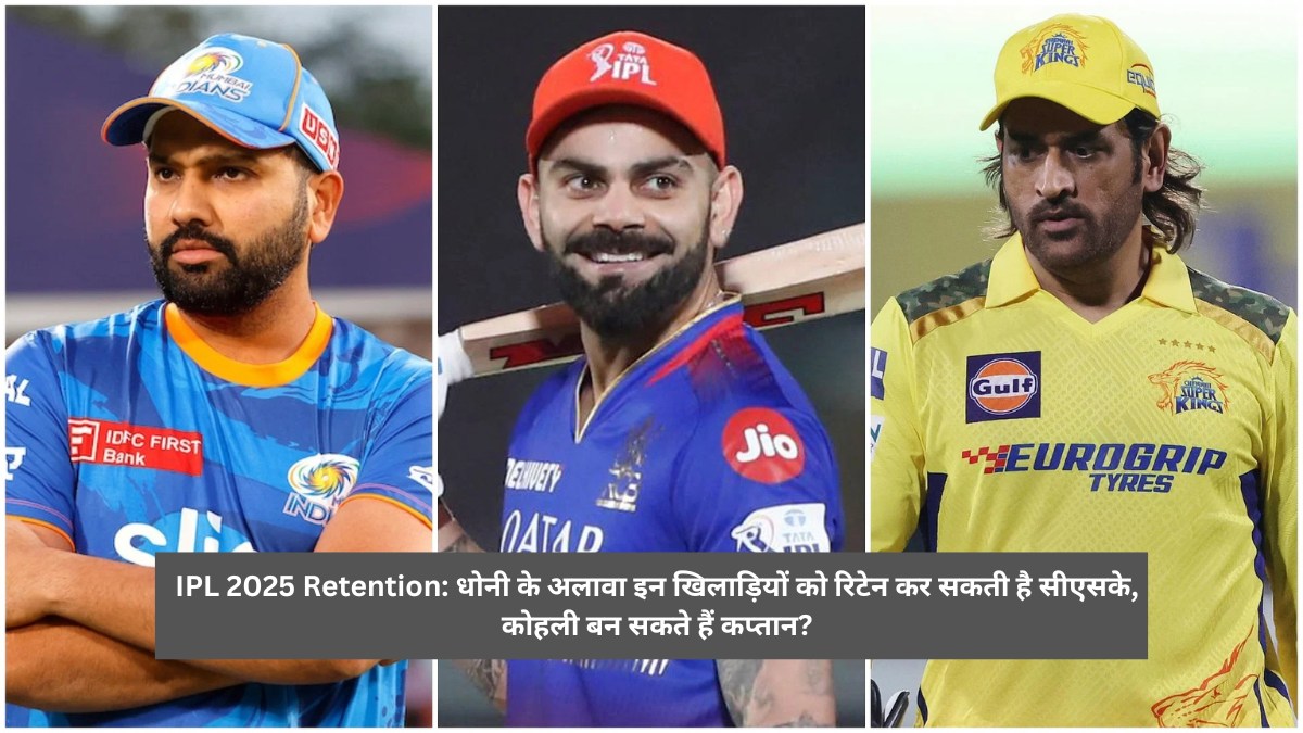 Live IPL 2025 Retention: Apart from Dhoni, CSK can retain these players, can Kohli become the captain?