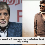 Rajinikanth-Amitabh Bachchan duo created a stir in Vettaiyan Day 10 world collection, earning more than 300 crores