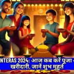 Dhanteras 2024: