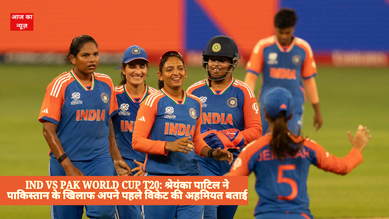 IND vs PAK World Cup T20 Shreyanka Patil notes the significance of her first wicket against Pakistan.