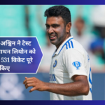 Ravichandran Ashwin Crosses 531 Wickets, Surpassing Nathan Lyon in Test Cricket