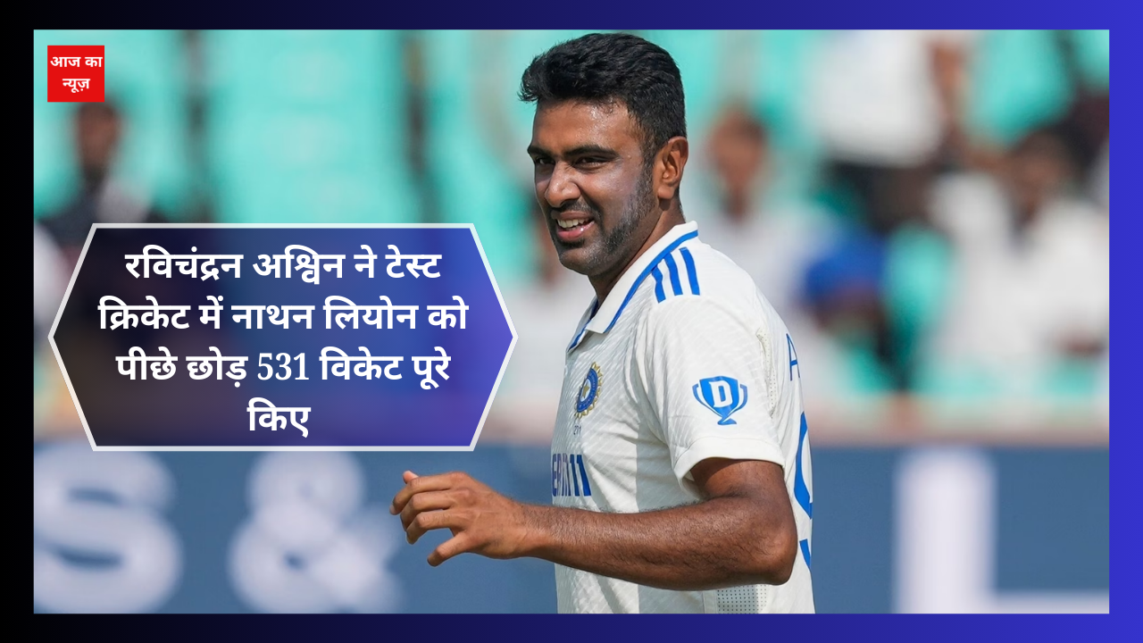 Ravichandran Ashwin Crosses 531 Wickets, Surpassing Nathan Lyon in Test Cricket