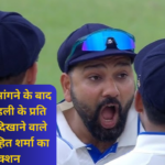 Rohit Sharma reacts to fan asking for Virat Kohli's autograph