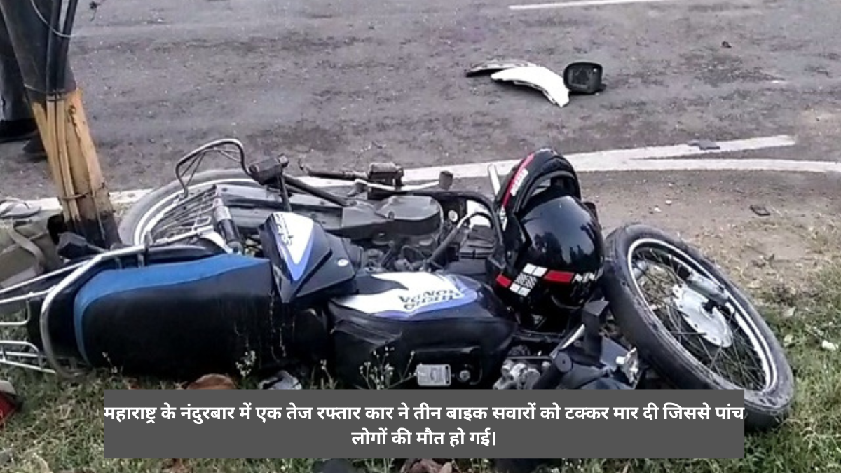 Five people died when a speeding automobile hit three bikes in Nandurbar, Maharashtra.